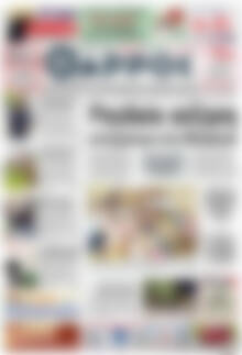 Πρωτοσέλιδο Θάρρος