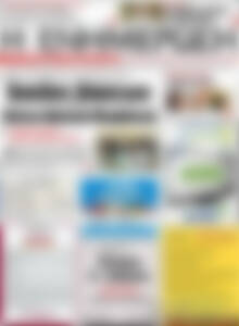 Πρωτοσέλιδο Η Ενημέρωση