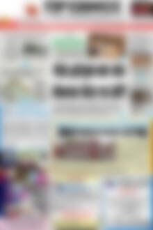 Πρωτοσέλιδο Πρωινός Τύπος