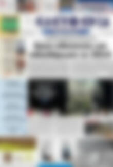 Πρωτοσέλιδο Ελευθερία