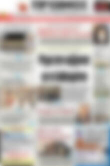 Πρωτοσέλιδο Πρωινός Τύπος