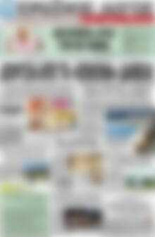 Πρωτοσέλιδο Πρωινός Λόγος
