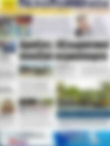 Πρωτοσέλιδο Πελοπόννησος