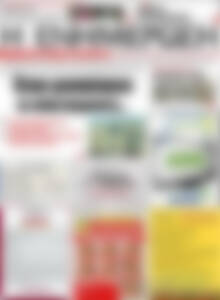 Πρωτοσέλιδο Η Ενημέρωση