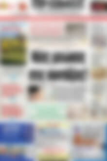 Πρωτοσέλιδο Πρωινός Τύπος