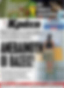 Πρωτοσέλιδο Νέα Κρήτη