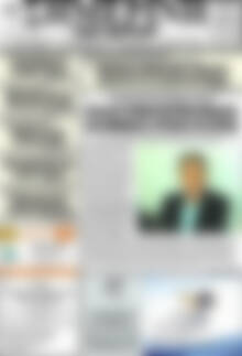 Πρωτοσέλιδο Σημερινή των Σερρών