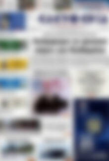 Πρωτοσέλιδο Ελευθερία