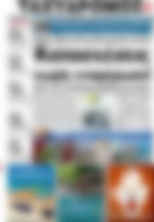 Πρωτοσέλιδο Ταχυδρόμος