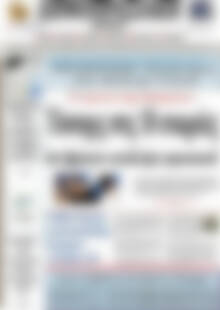 Πρωτοσέλιδο Δημοπρασιακή Αθηνών