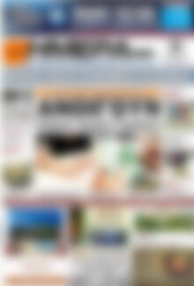 Πρωτοσέλιδο Ημέρα Ζακύνθου