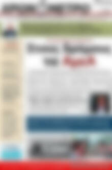 Πρωτοσέλιδο Χρονόμετρο