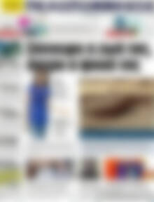 Πρωτοσέλιδο Πελοπόννησος