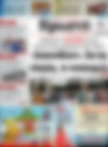 Πρωτοσέλιδο Πρωινή Ηλείας