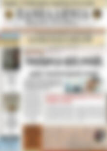 Πρωτοσέλιδο Πανελλήνια Β. Ελλάδος