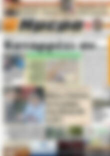Πρωτοσέλιδο Ημέρα