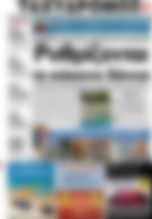 Πρωτοσέλιδο Ταχυδρόμος