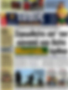 Πρωτοσέλιδο εφημερίδας Τύπος Θεσσαλονίκης - protoselida