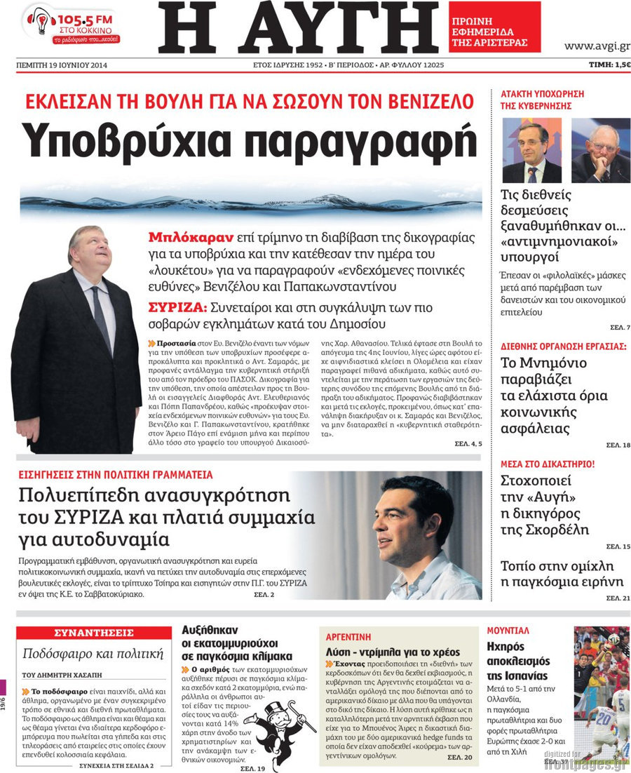 Αυγή