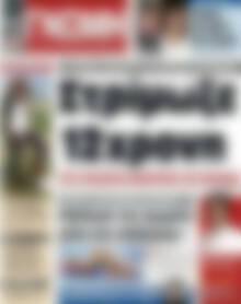 Ευβοϊκή Γνώμη