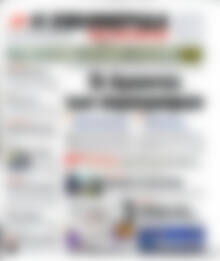 Πρωτοσέλιδο εφημερίδας Η εφημερίδα των συντακτών - protoselida