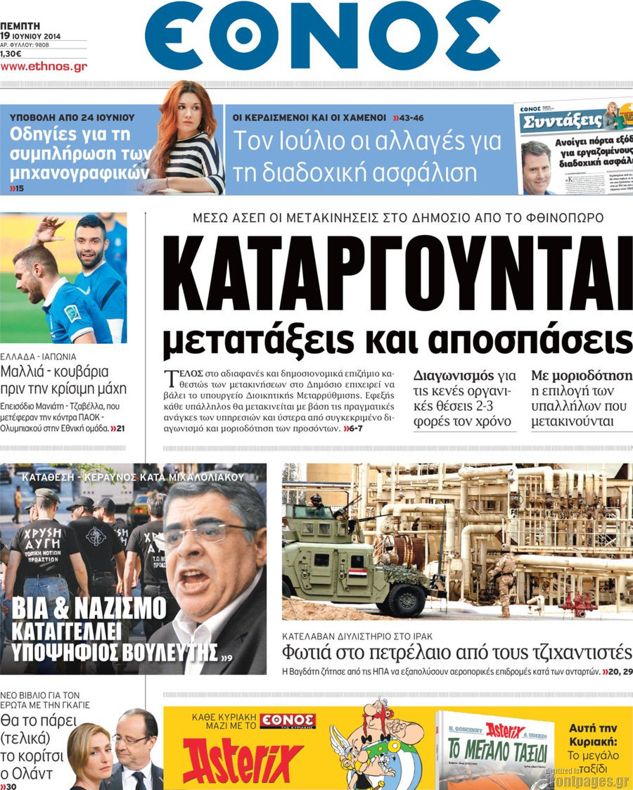 Έθνος