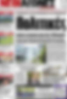 Πρωτοσέλιδο Νέοι Αγώνες