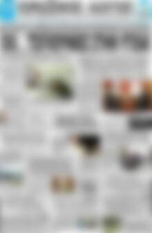 Πρωτοσέλιδο Πρωινός Λόγος