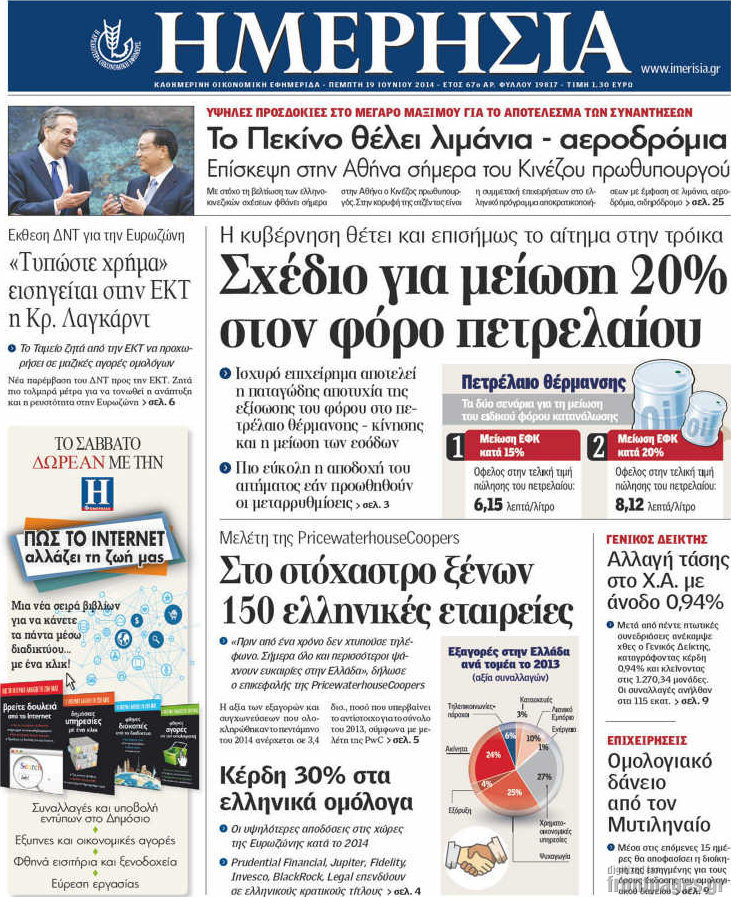 Ημερησία
