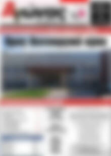 Πρωτοσέλιδο Αγώνας της Κρήτης