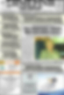 Πρωτοσέλιδο Σημερινή των Σερρών