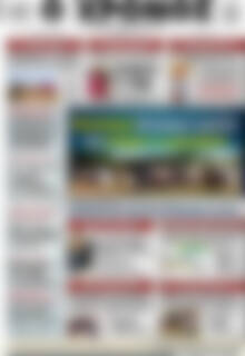 Πρωτοσέλιδο Χρόνος