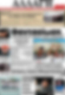 Πρωτοσέλιδο Αλλαγή