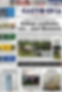 Πρωτοσέλιδο Ελευθερία