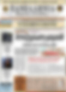 Πρωτοσέλιδο Πανελλήνια Β. Ελλάδος