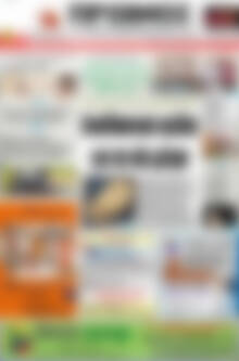 Πρωτοσέλιδο Πρωινός Τύπος
