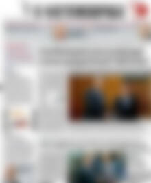 Πρωτοσέλιδο Η Ναυτεμπορική