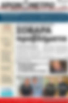 Πρωτοσέλιδο Χρονόμετρο