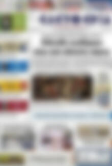 Πρωτοσέλιδο Ελευθερία