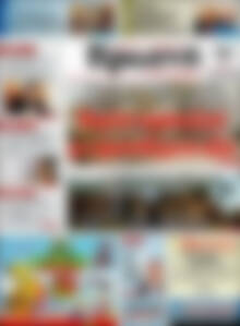 Πρωτοσέλιδο Πρωινή Ηλείας