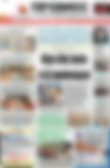 Πρωτοσέλιδο Πρωινός Τύπος