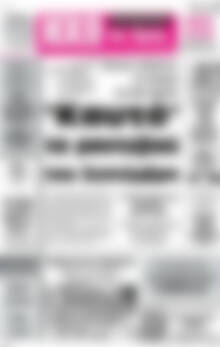 Πρωτοσέλιδο Ηχώ της Άρτας