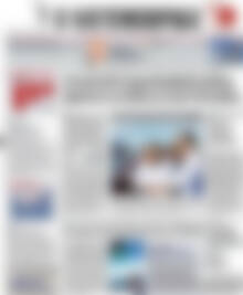 Πρωτοσέλιδο Η Ναυτεμπορική