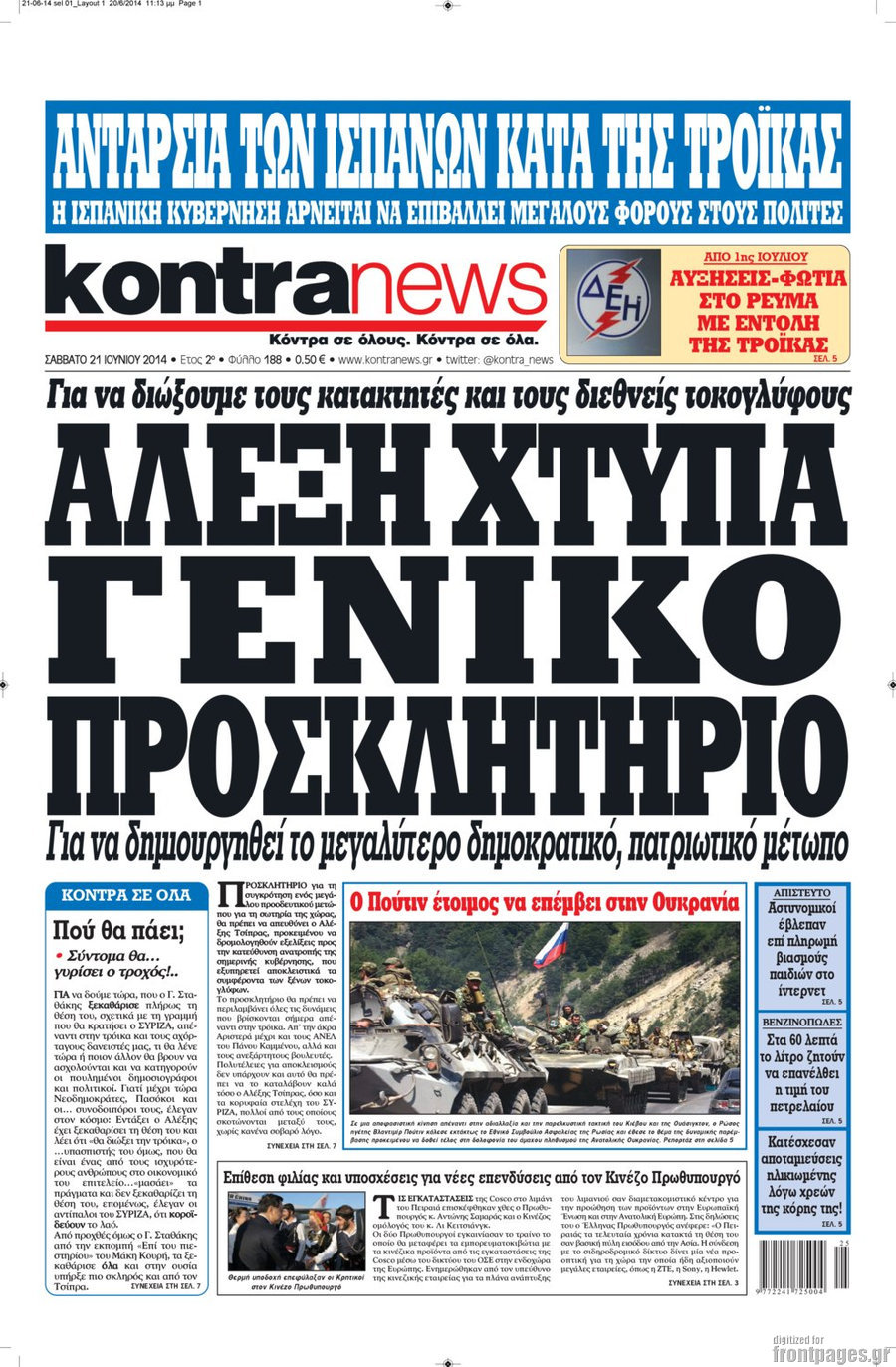 Kontra News
