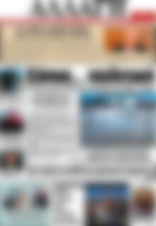 Πρωτοσέλιδο Αλλαγή