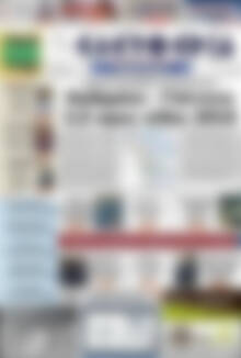 Πρωτοσέλιδο Ελευθερία