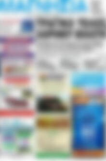 Πρωτοσέλιδο Μαγνησία