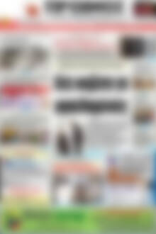 Πρωτοσέλιδο Πρωινός Τύπος