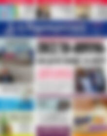 Πρωτοσέλιδο Δημοκρατική Ρόδου