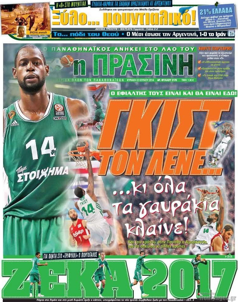 Η Πράσινη